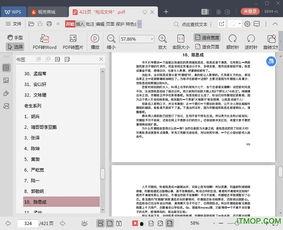 娱乐圈400页吃瓜pdf下载,幕后真相大曝光